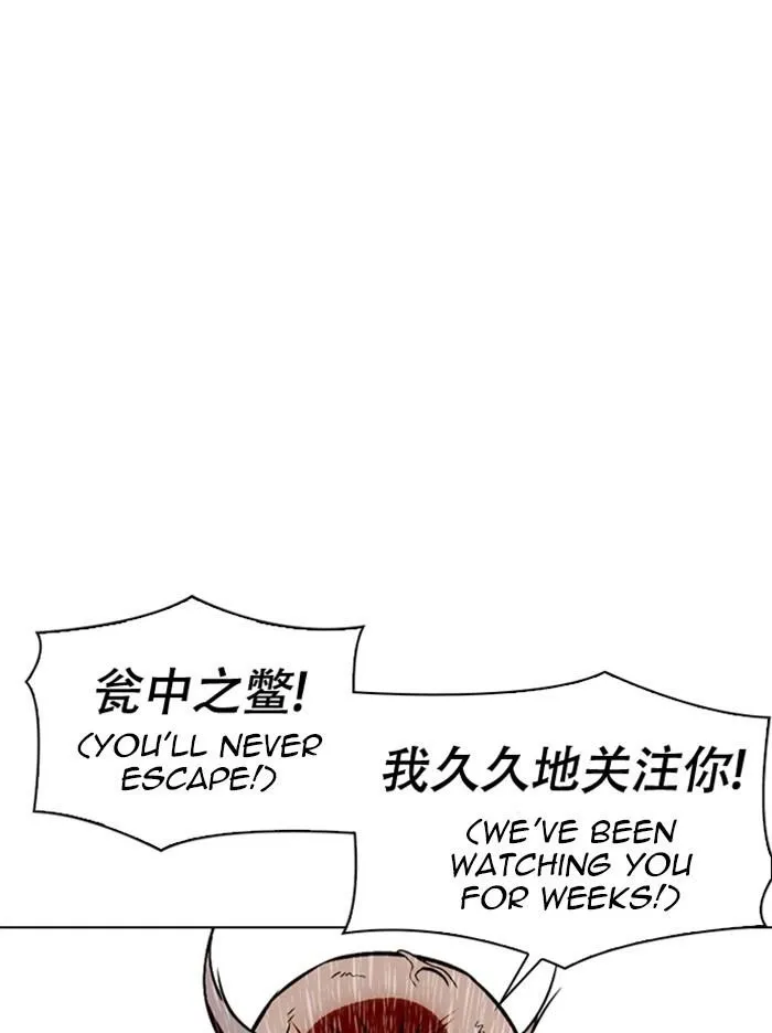 Lookism - Chapter 332 Page 35