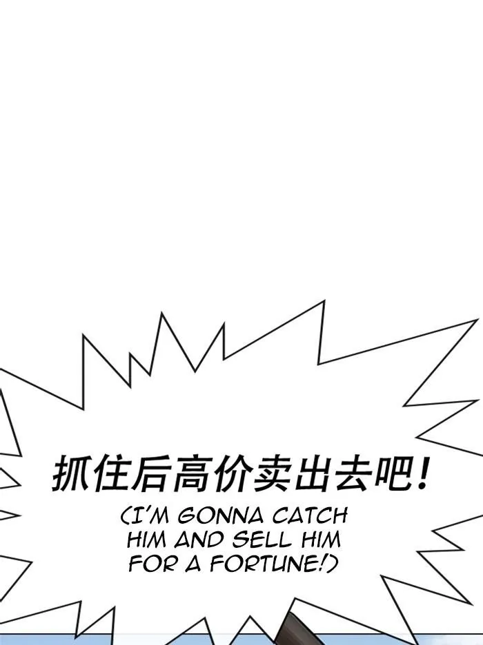 Lookism - Chapter 332 Page 37