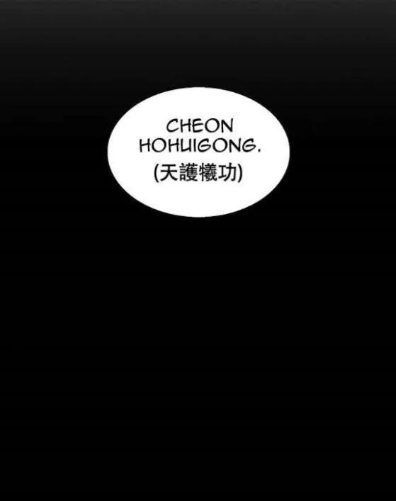 Lookism - Chapter 338 Page 4