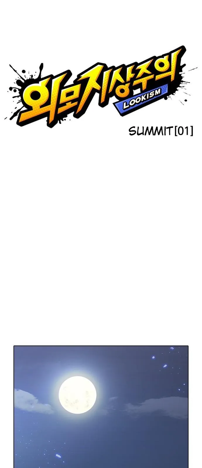 Lookism - Chapter 348 Page 13