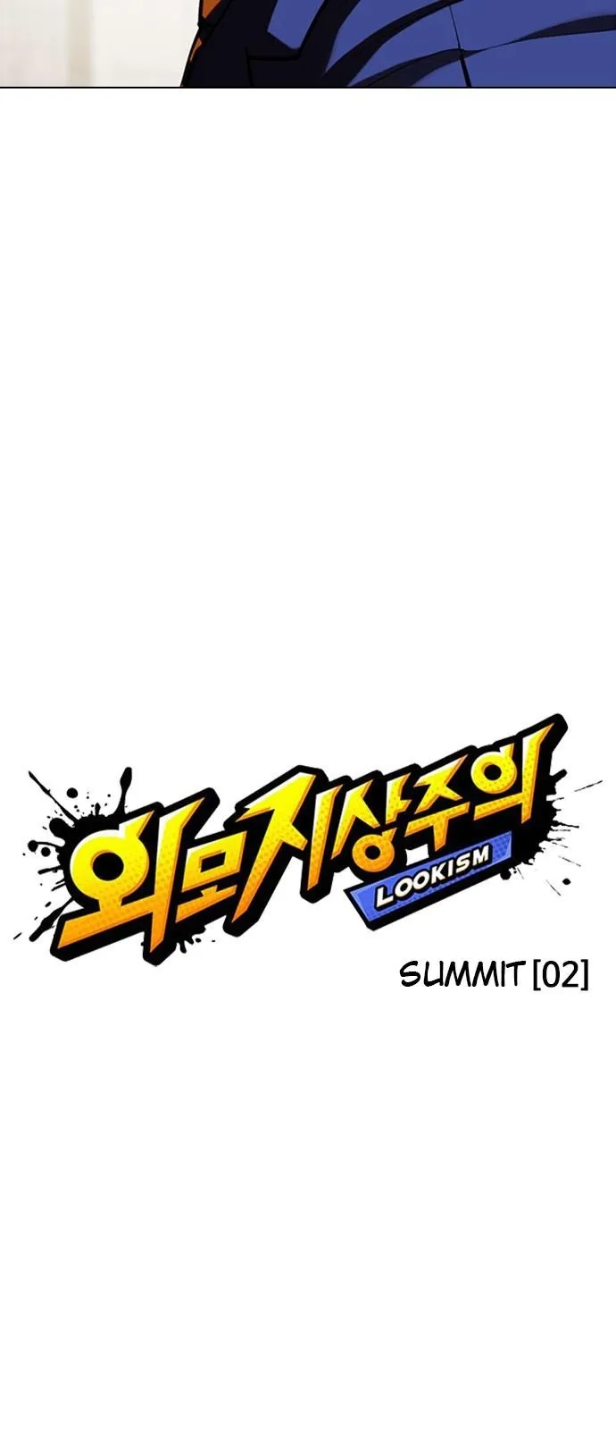 Lookism - Chapter 349 Page 12