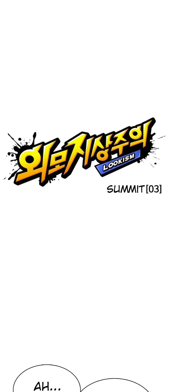 Lookism - Chapter 350 Page 5