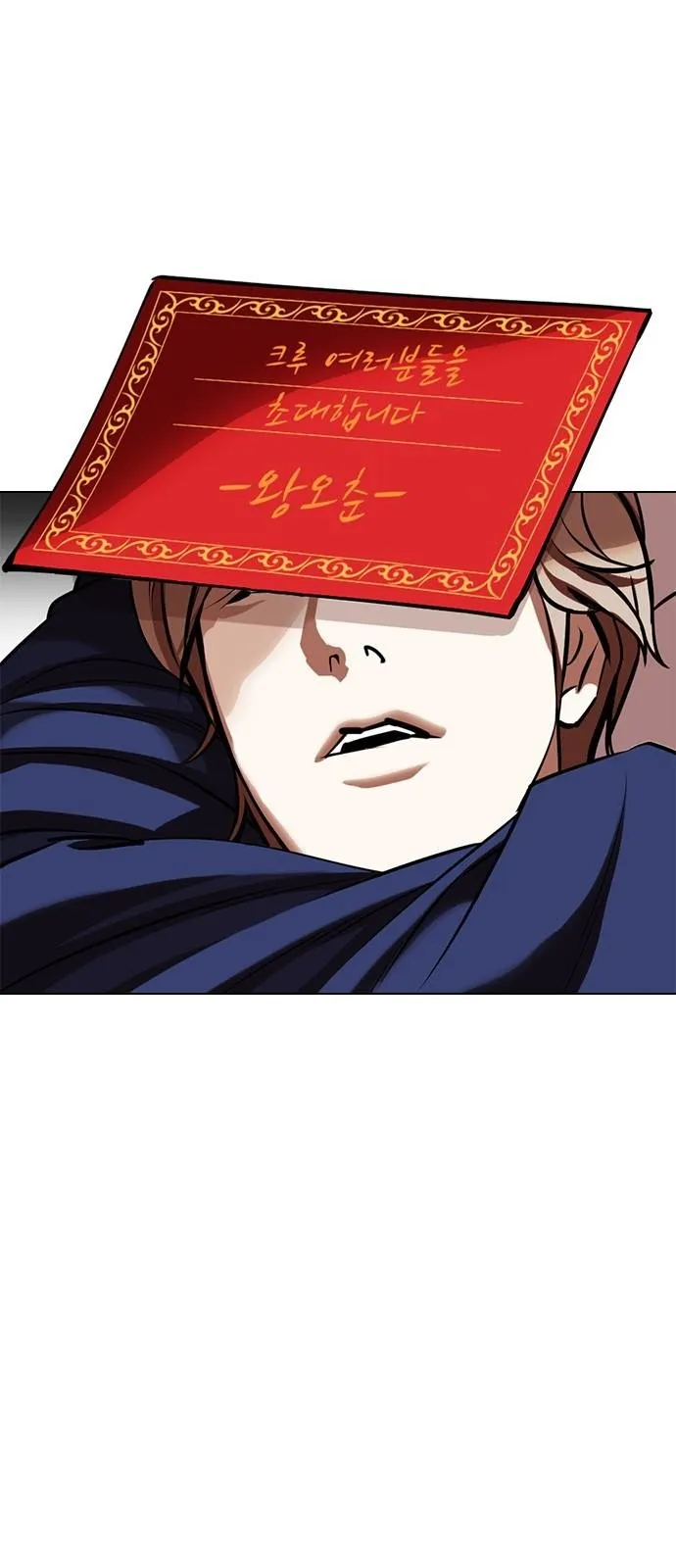 Lookism - Chapter 350 Page 74