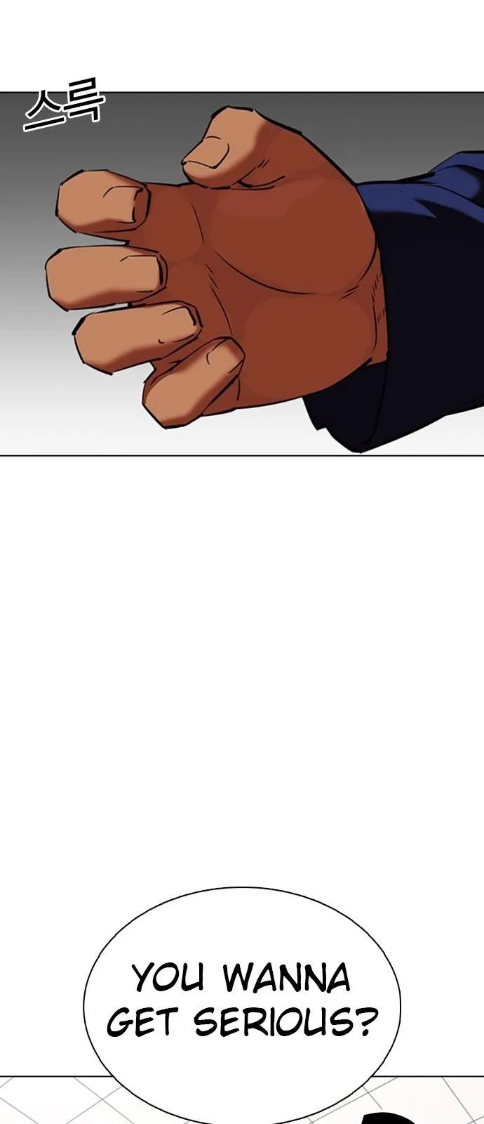 Lookism - Chapter 352 Page 47