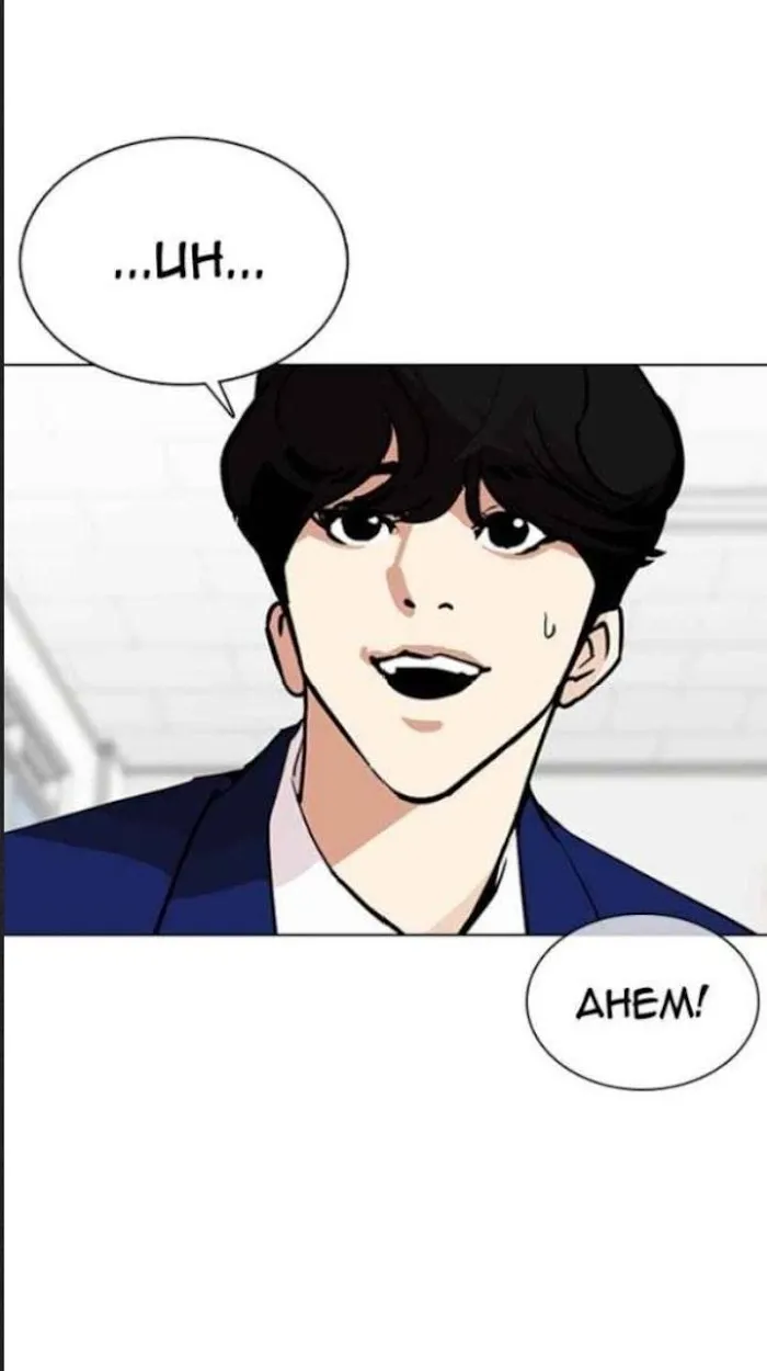 Lookism - Chapter 354 Page 70