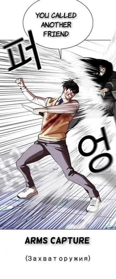 Lookism - Chapter 369 Page 86