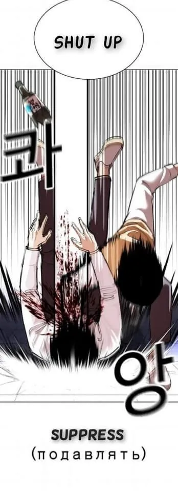 Lookism - Chapter 369 Page 88
