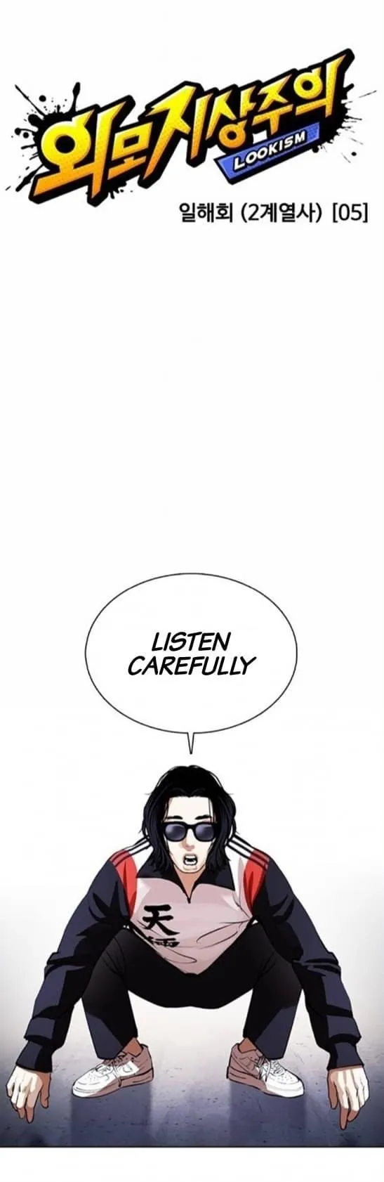 Lookism - Chapter 376 Page 22