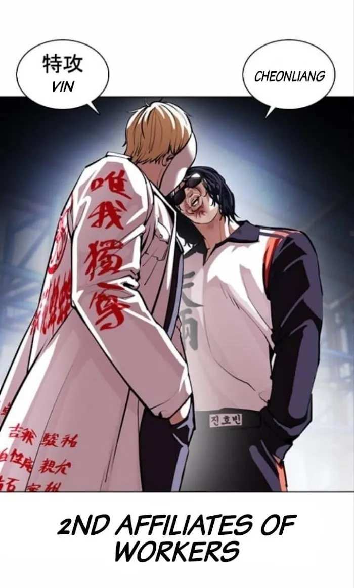 Lookism - Chapter 376 Page 39
