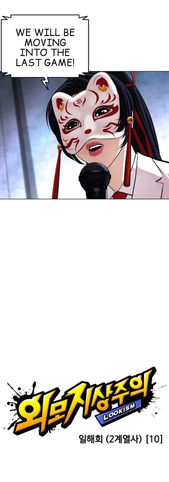 Lookism - Chapter 381 Page 20