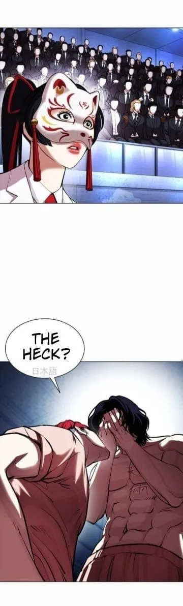 Lookism - Chapter 381 Page 69