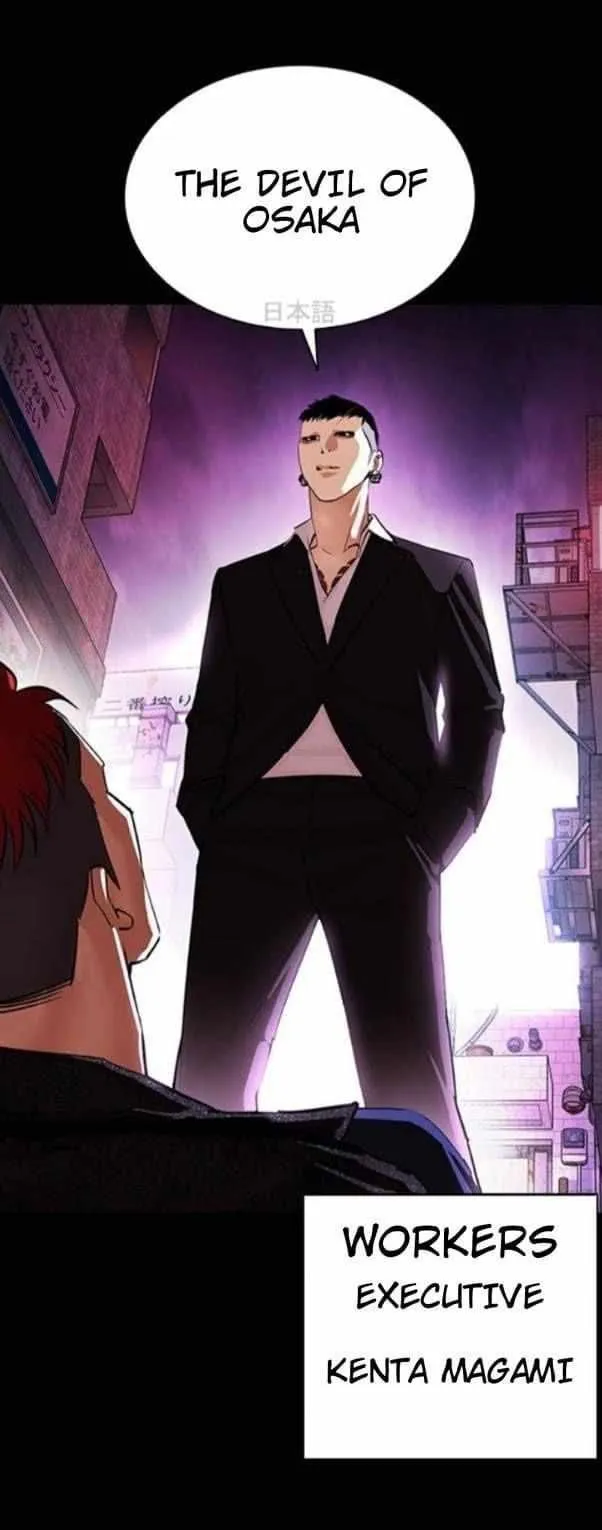 Lookism - Chapter 382 Page 10