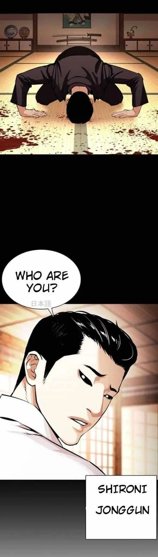 Lookism - Chapter 382 Page 66