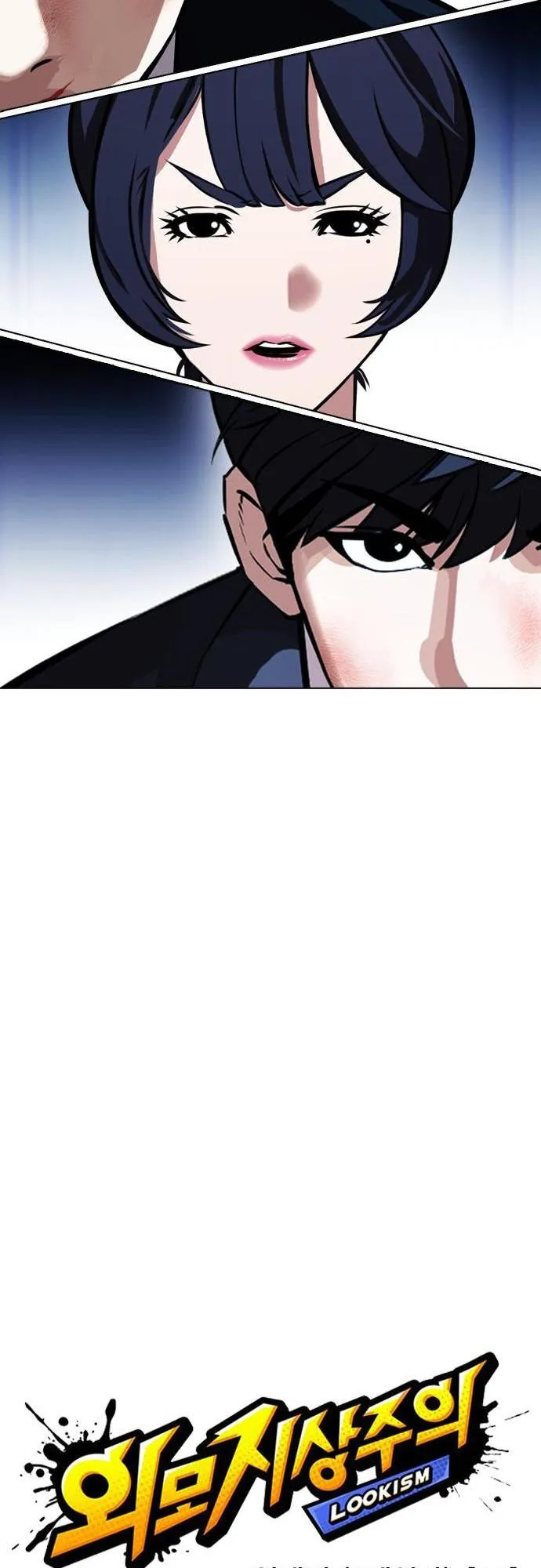 Lookism - Chapter 385 Page 14