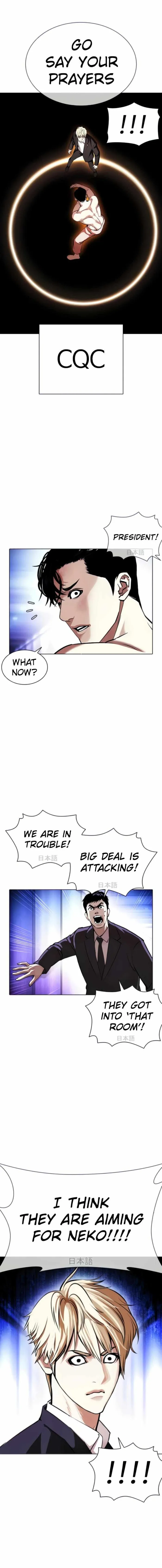 Lookism - Chapter 387 Page 6