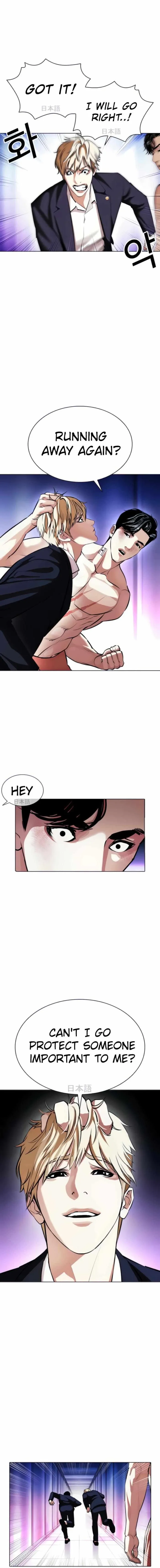 Lookism - Chapter 387 Page 7