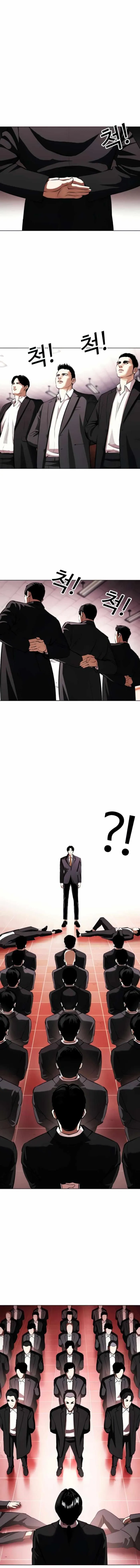 Lookism - Chapter 387 Page 17