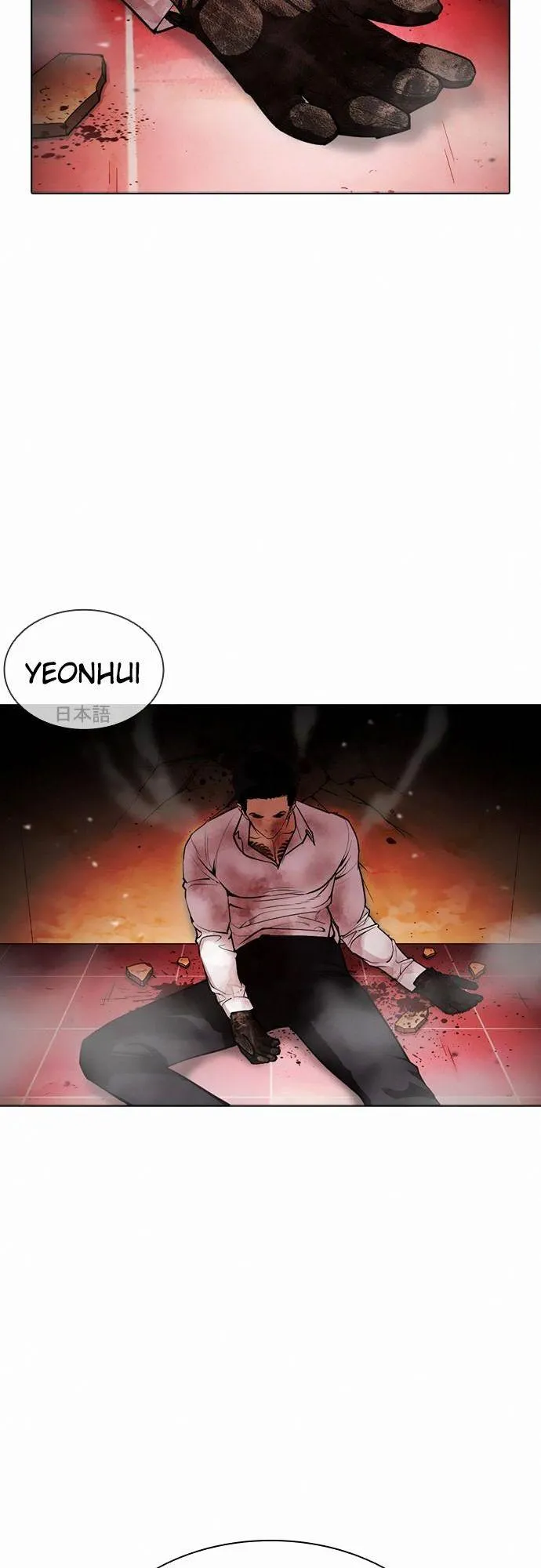 Lookism - Chapter 388 Page 41
