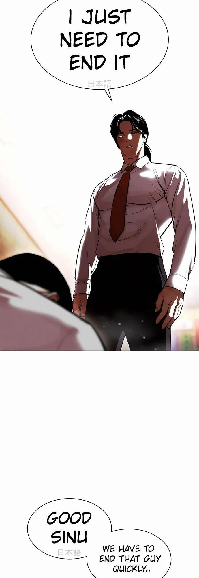 Lookism - Chapter 388 Page 42