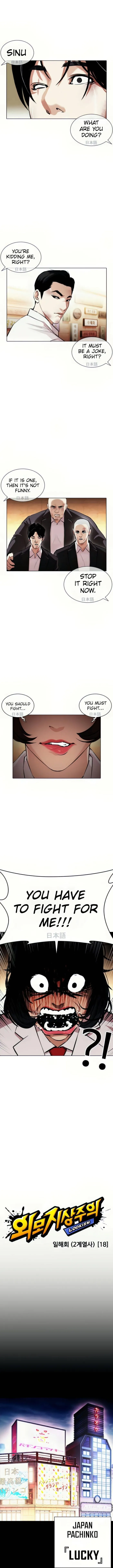 Lookism - Chapter 389 Page 4