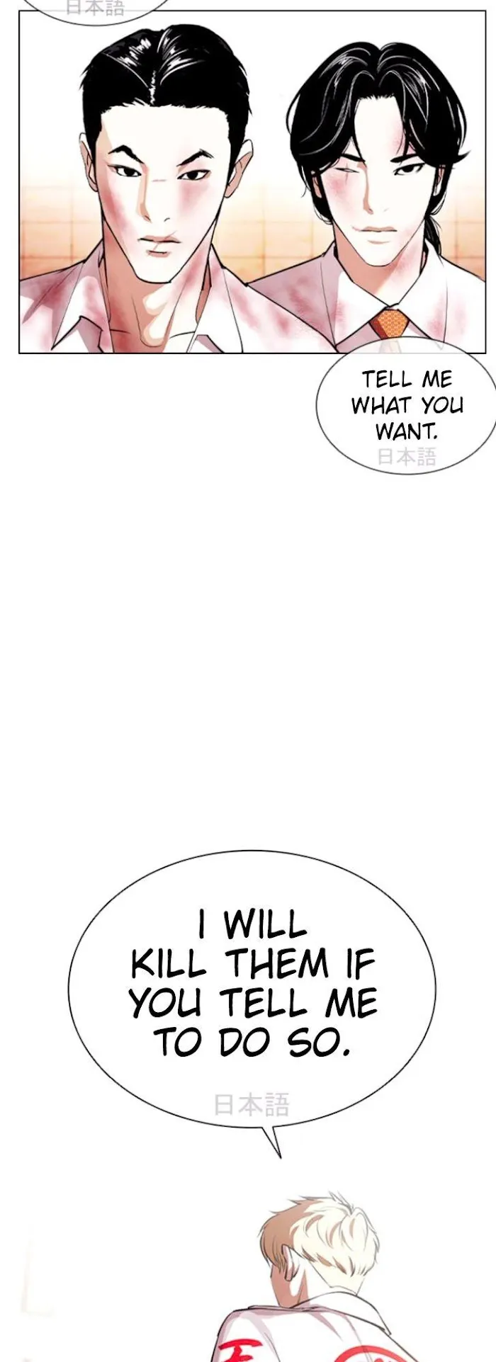 Lookism - Chapter 390 Page 6