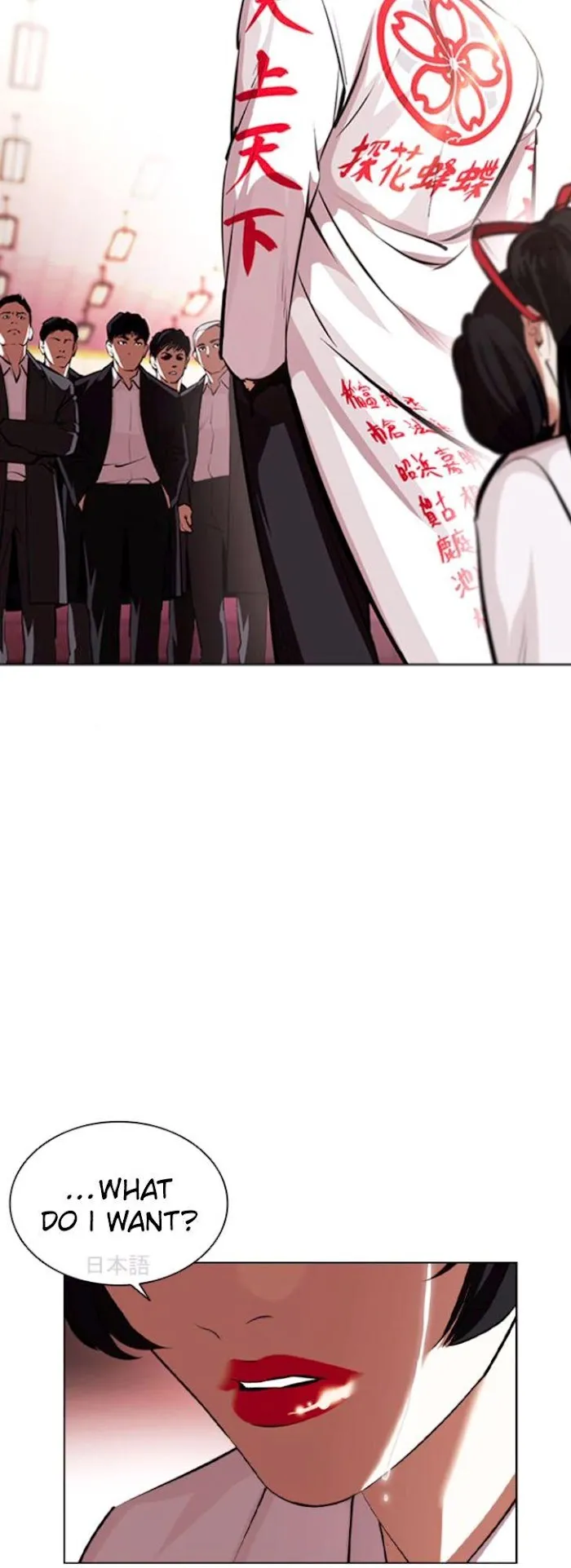 Lookism - Chapter 390 Page 7