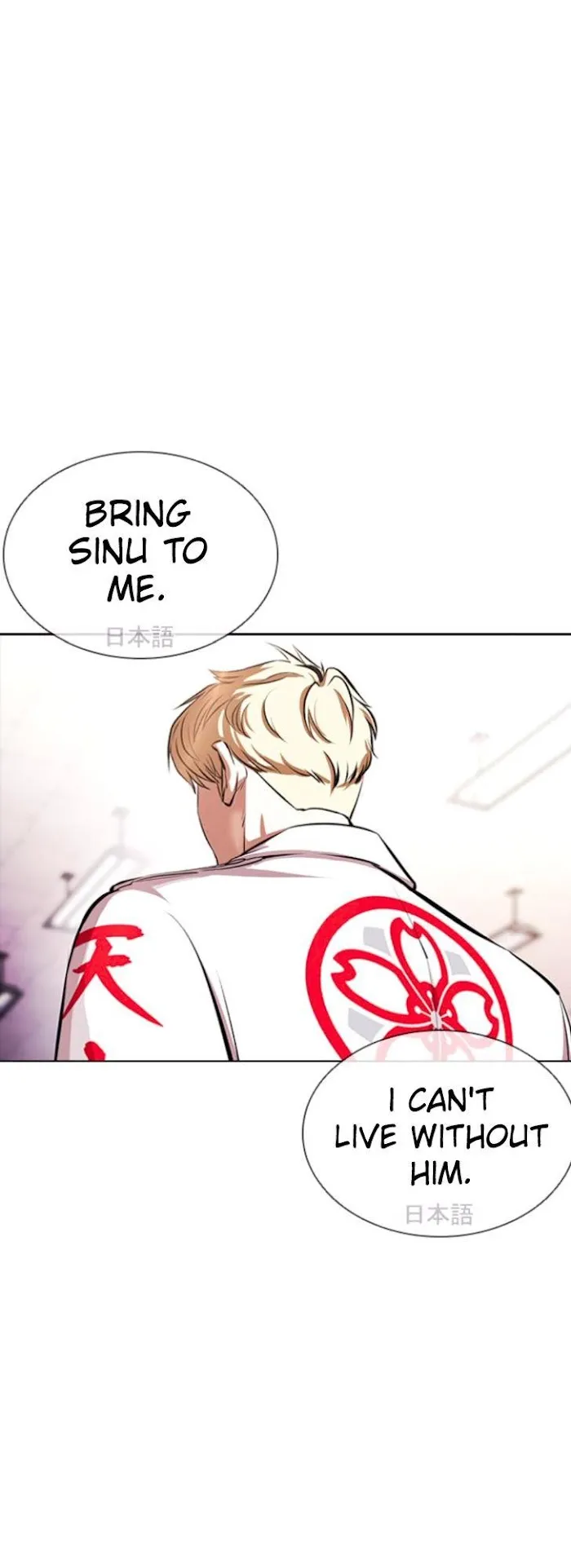 Lookism - Chapter 390 Page 8