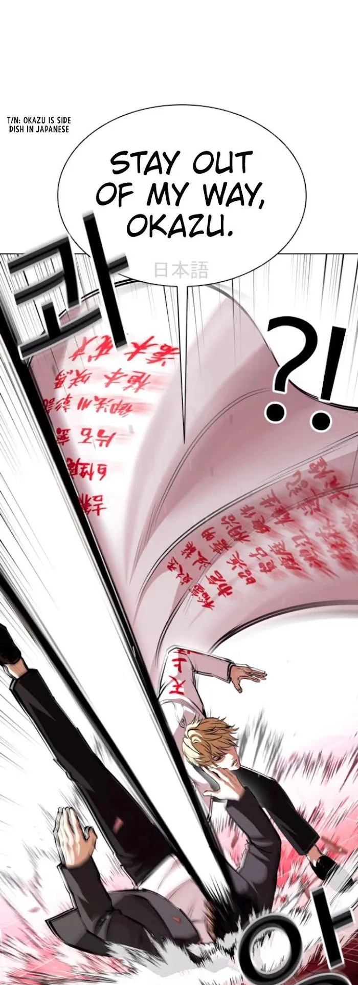 Lookism - Chapter 390 Page 14