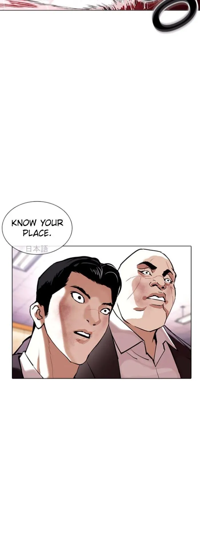 Lookism - Chapter 390 Page 15