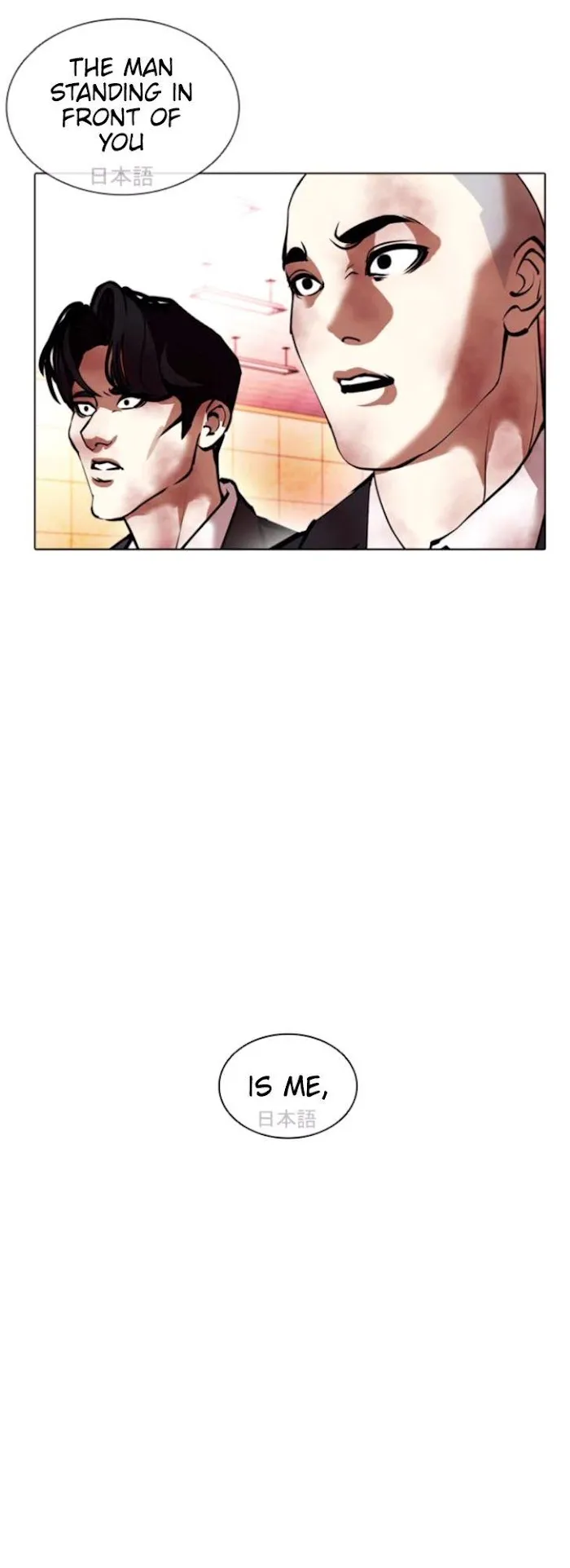 Lookism - Chapter 390 Page 16