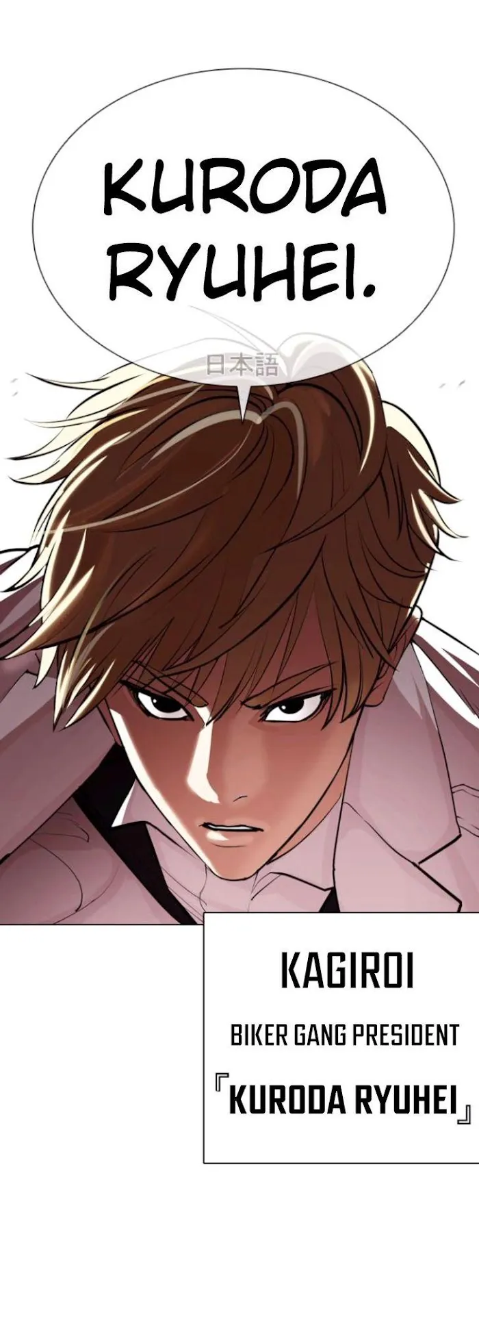 Lookism - Chapter 390 Page 17