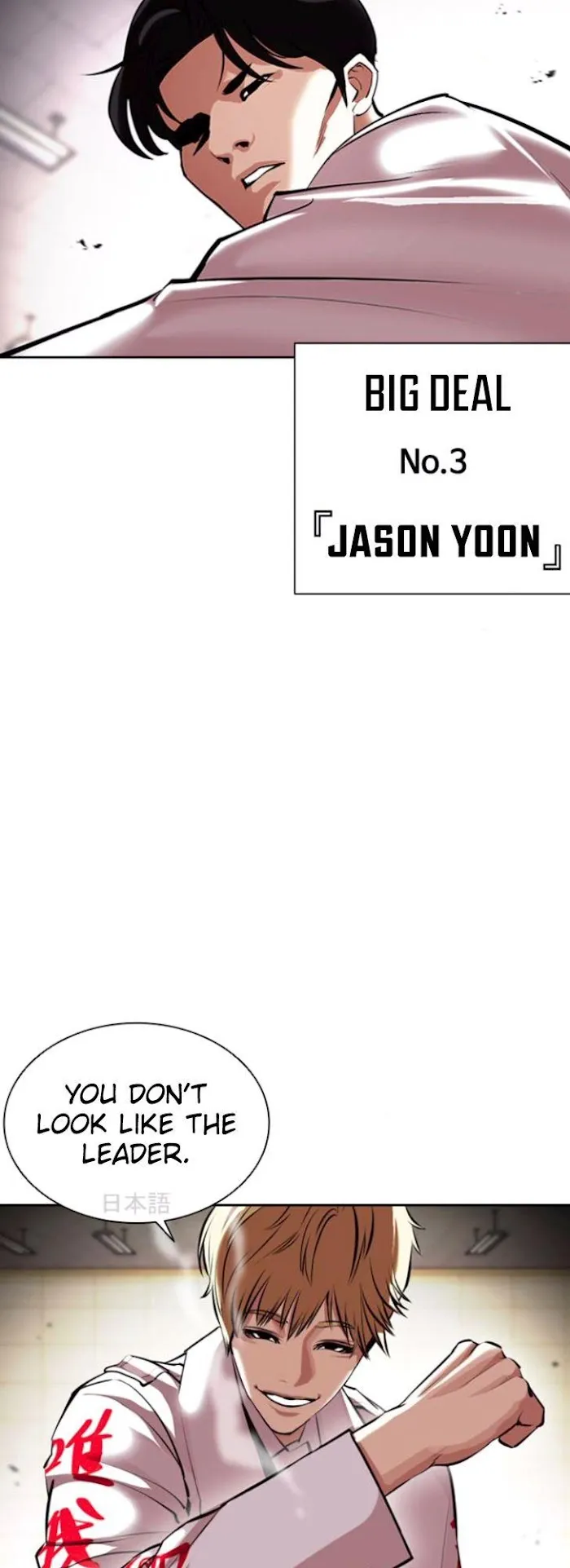 Lookism - Chapter 390 Page 40