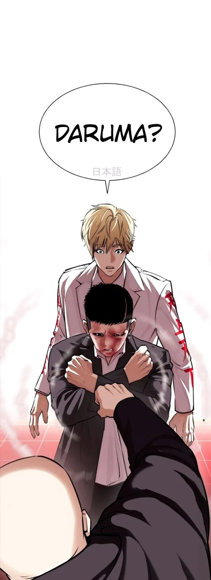 Lookism - Chapter 390 Page 63