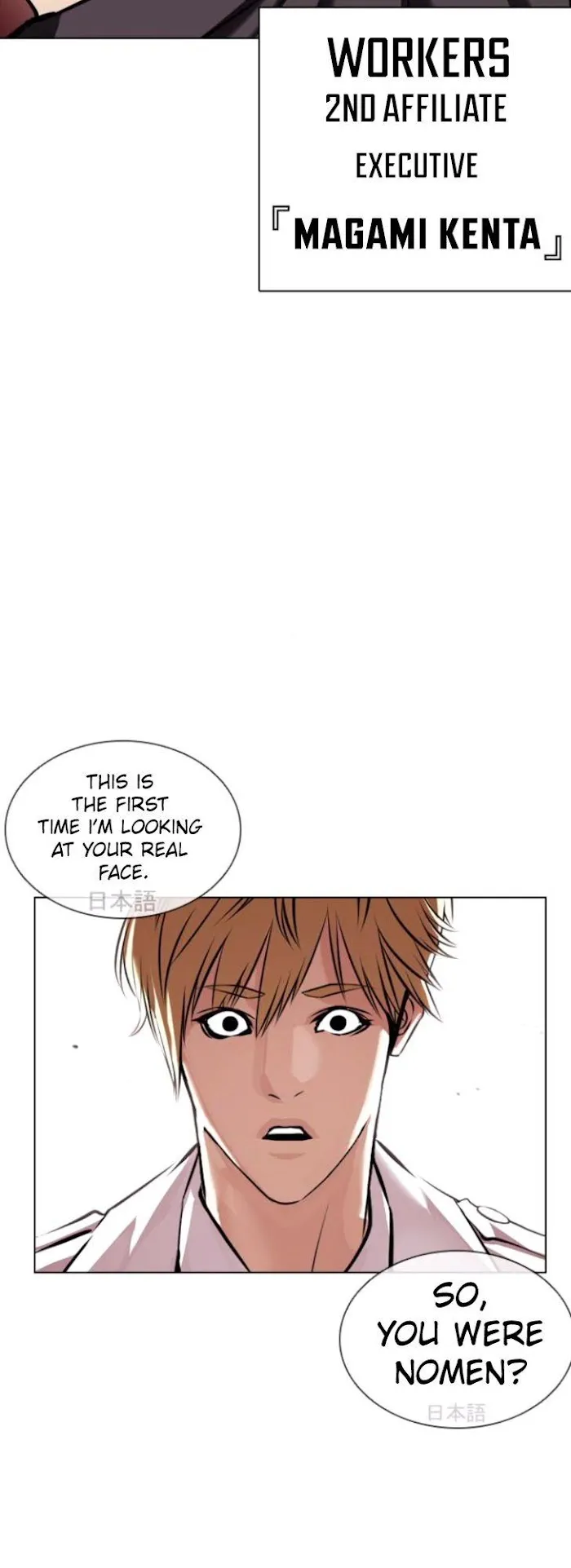 Lookism - Chapter 390 Page 64