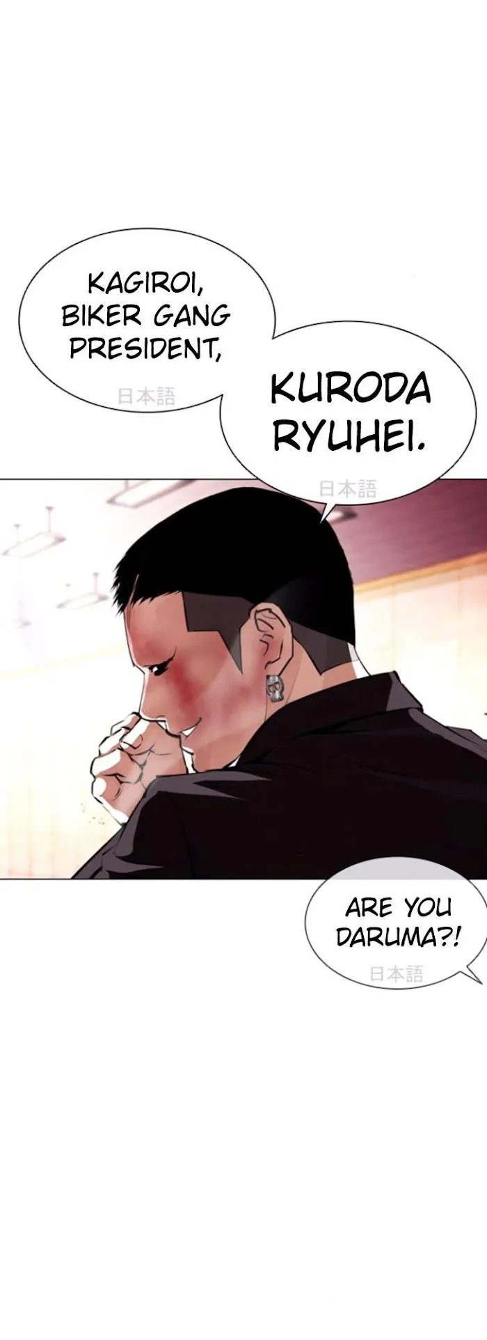 Lookism - Chapter 390 Page 65