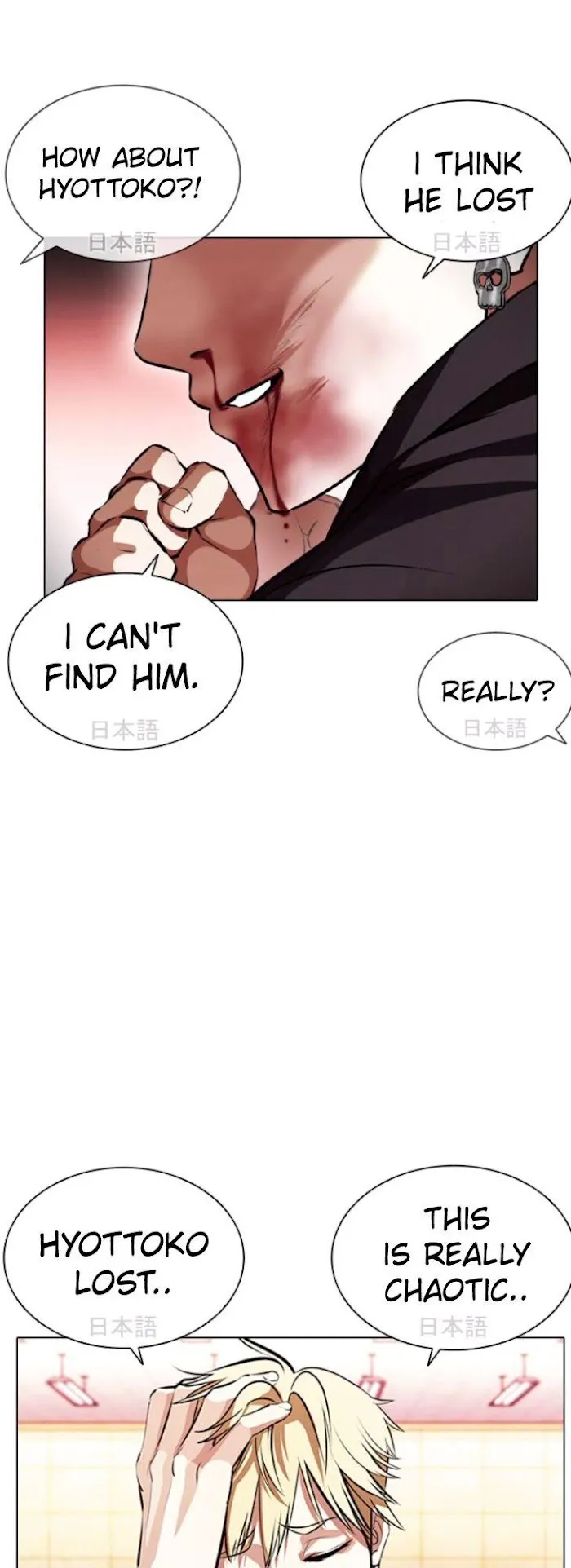 Lookism - Chapter 390 Page 66