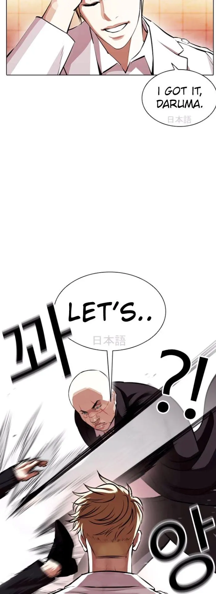 Lookism - Chapter 390 Page 67