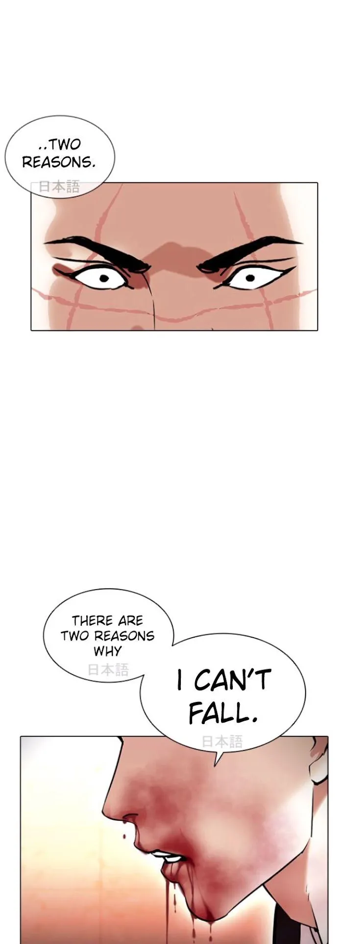 Lookism - Chapter 390 Page 70