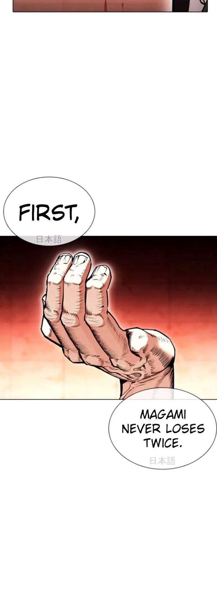 Lookism - Chapter 390 Page 71