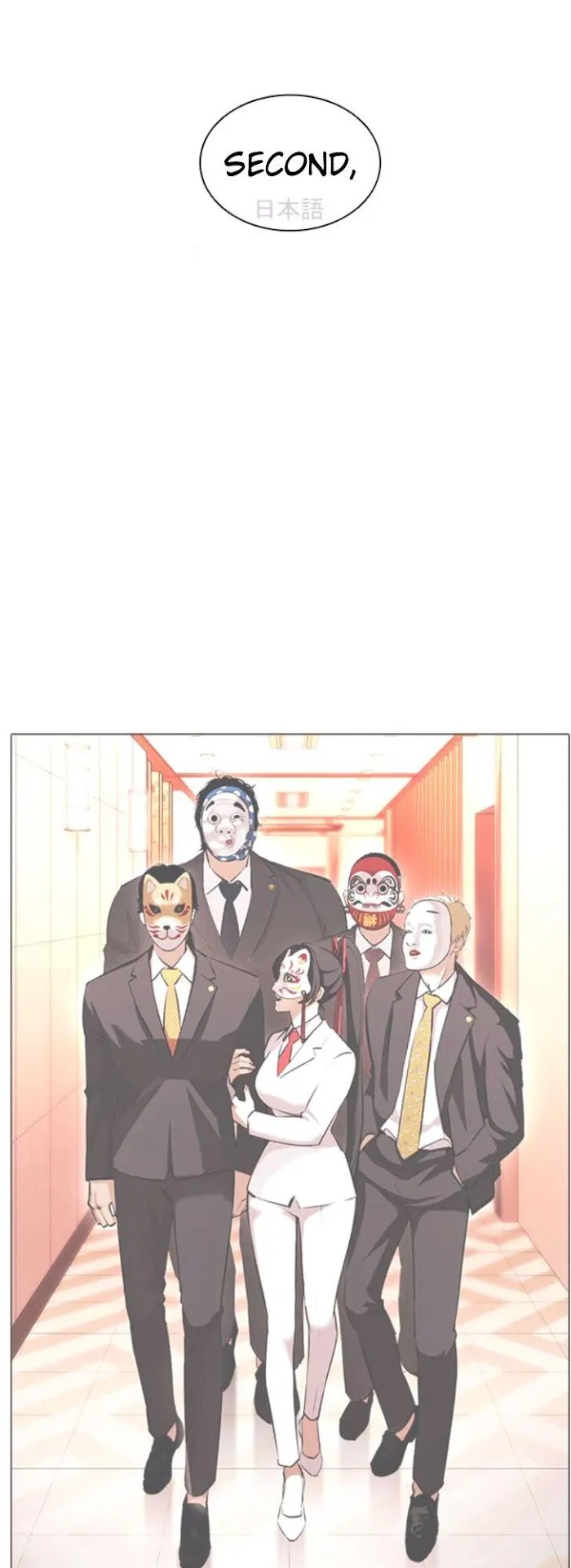 Lookism - Chapter 390 Page 72