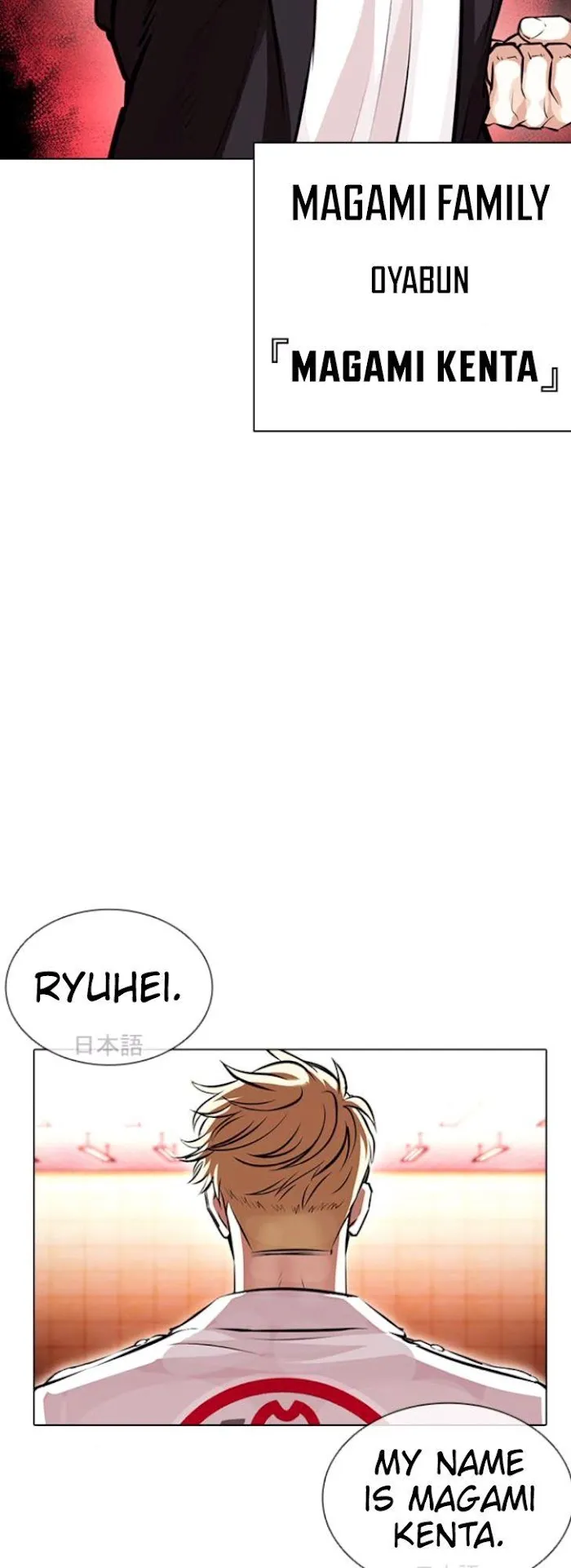Lookism - Chapter 390 Page 74
