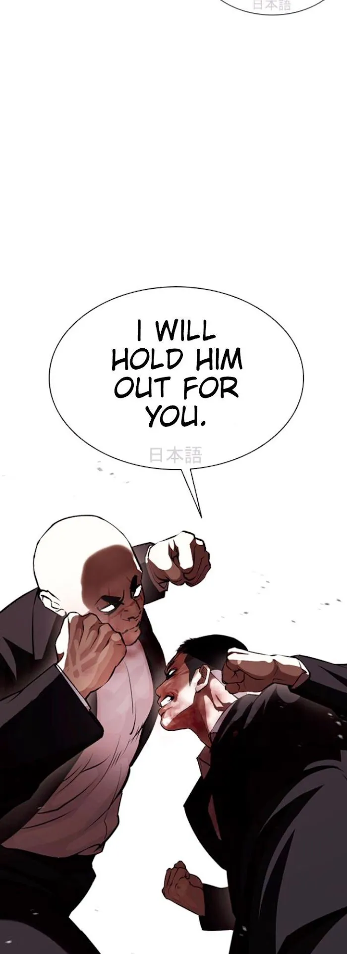 Lookism - Chapter 390 Page 75