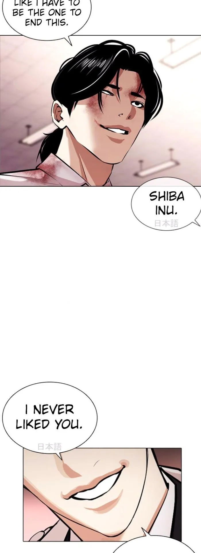 Lookism - Chapter 390 Page 80