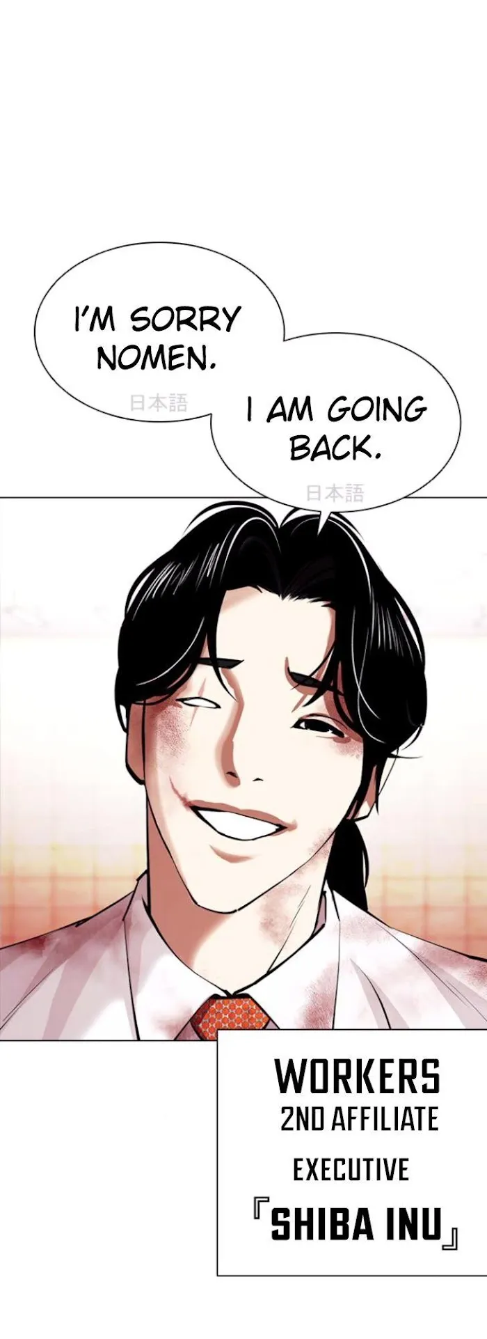 Lookism - Chapter 390 Page 84