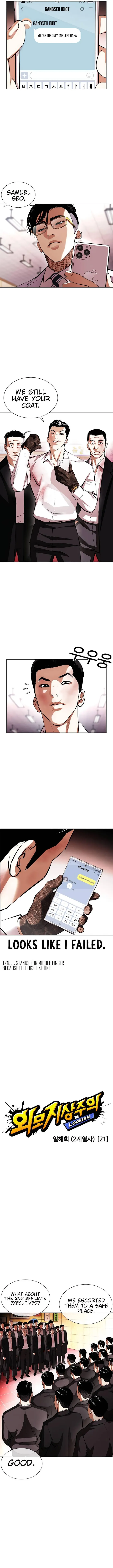 Lookism - Chapter 392 Page 3