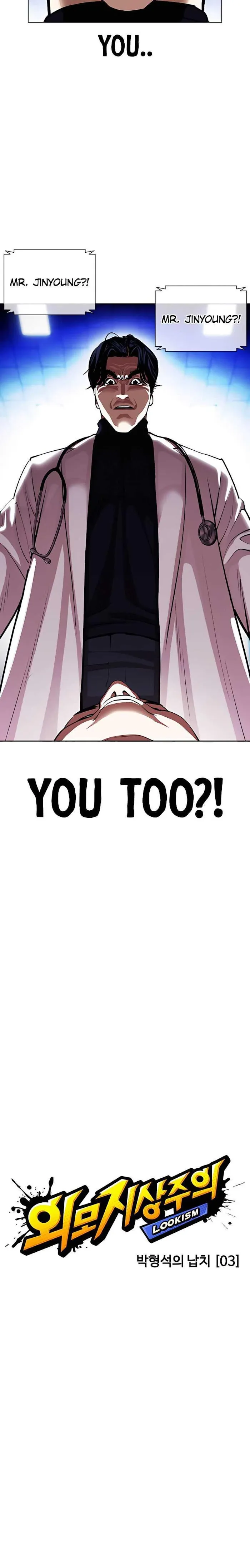 Lookism - Chapter 396 Page 8