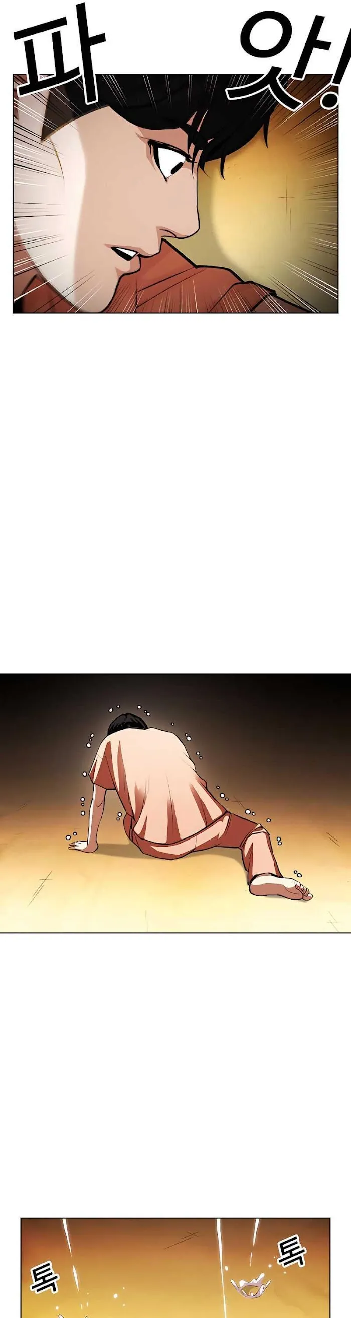 Lookism - Chapter 396 Page 15