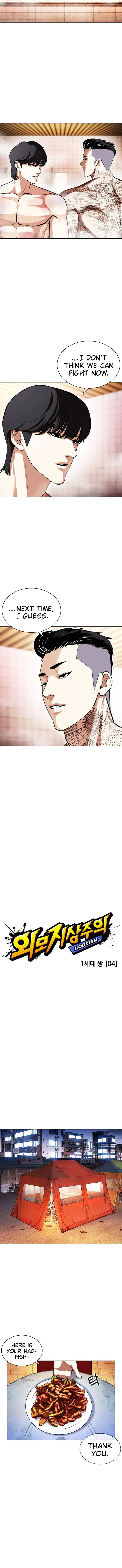 Lookism - Chapter 407 Page 4