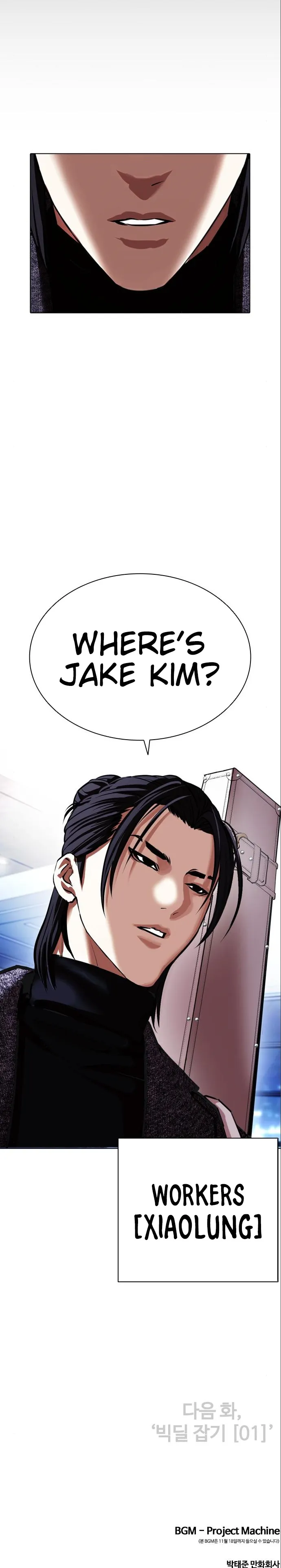 Lookism - Chapter 410 Page 23