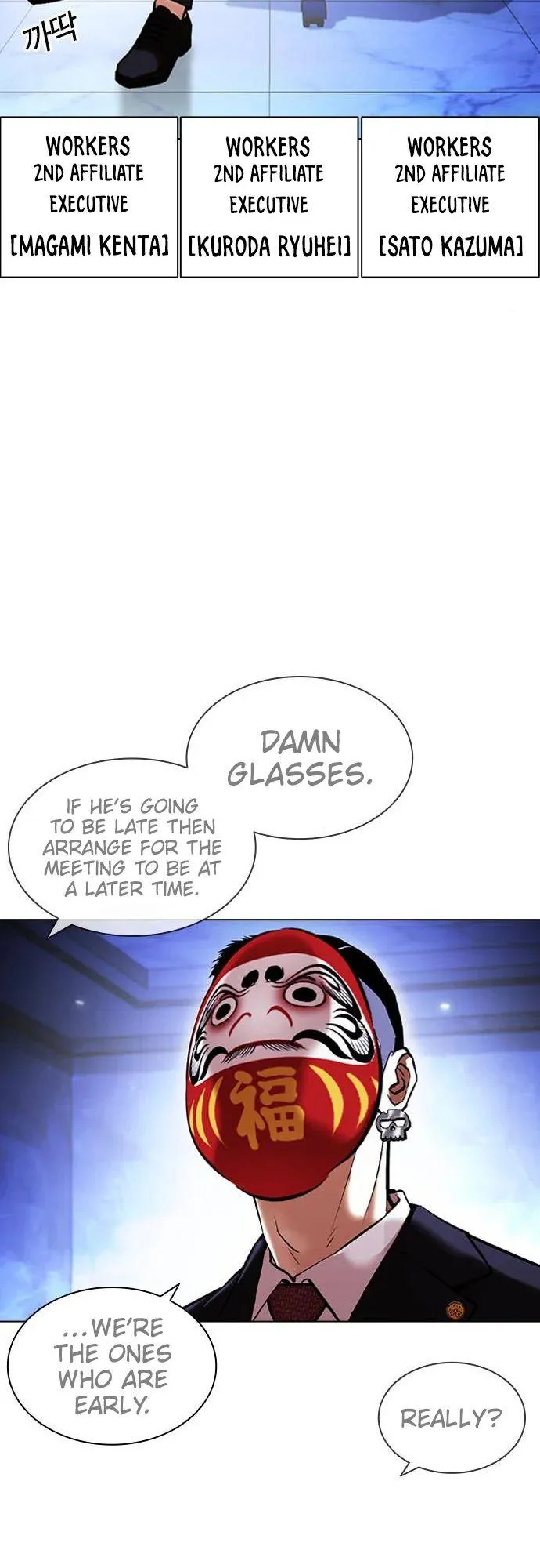 Lookism - Chapter 411 Page 40